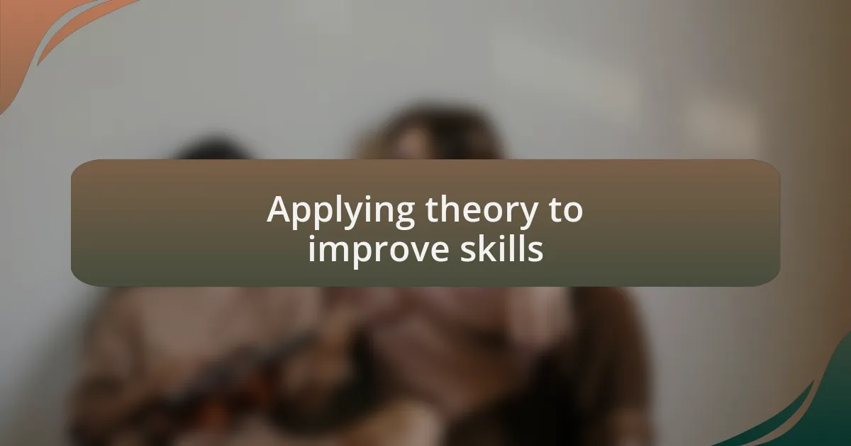 Applying theory to improve skills